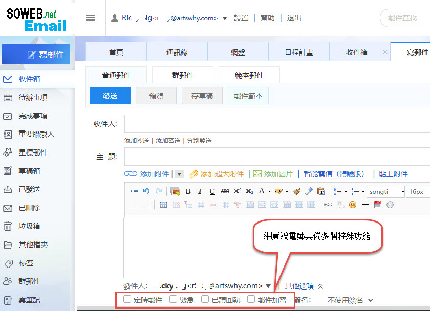 webbased email l interface